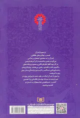 پرتوی از قرآن